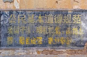 Chine_Moxalain_PERRIERE_15178 null