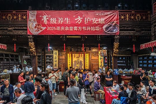 Hangzhou