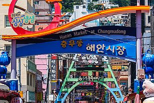 Perriere-Coree1824-2b On a quitté Séoul avec le train pour aller Busan. Ici Haean Market à Chungmudong.