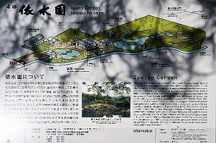 Japon -0862