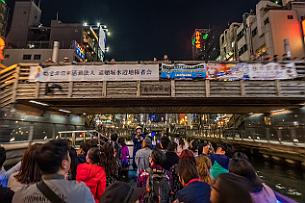 Japon -2032