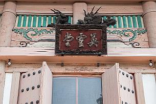 Japon -2151