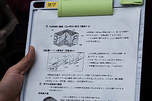 Japon -1403 Cours de mathématique appliquée, calcul de la hauteur de la chute d'eau, au sextant ... / ...