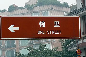 Jinli