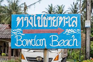 Thailande Marianne 2019 - DSCF0265